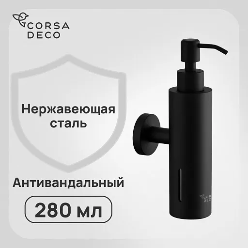 Дозатор для мыла Corsa Deco AS с держателем металл черный (DLSAS280SB) Дозатор для мыла Corsa Deco AS с держателем металл черный (DLSAS280SB)