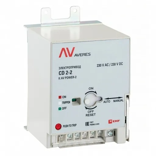 Электропривод CD2 для TR AV POWER-1 EKF Averes 230 В (mccb-1-CD2-TR-av)