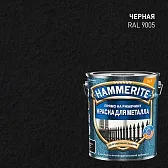 Краска по ржавчине 3в1 Hammerite черная RAL 9005 молотковая матовая 5 л Краска по ржавчине 3в1 Hammerite черная RAL 9005 молотковая матовая 5 л