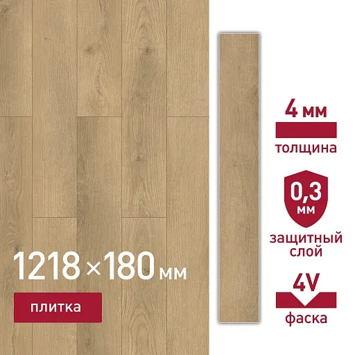 Плитка кварцвиниловая Corsa Deco Осака S201 замковая 1218х180х4 мм 3,29 кв.м защитный слой 0,3 мм с фаской Плитка кварцвиниловая Corsa Deco Осака S201 замковая 1218х180х4 мм 3,29 кв.м защитный слой 0,3 мм с фаской