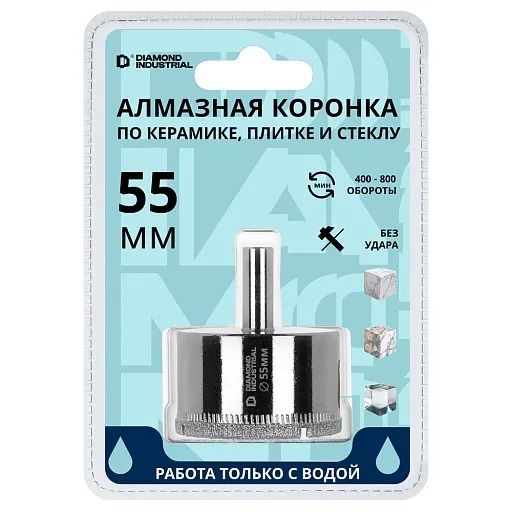 Коронка алмазная Diamond Industrial (DIDCBC055) по стеклу и керамике d55 мм