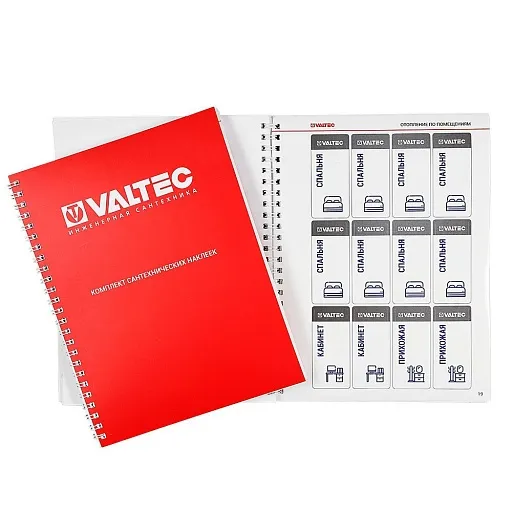 Комплект наклеек сантехнических Valtec (NVTPBC) Комплект наклеек сантехнических Valtec (NVTPBC)
