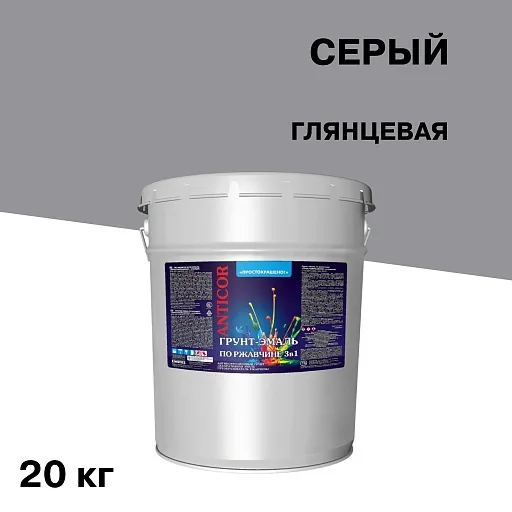 Грунт-эмаль по ржавчине 3в1 Простокрашено серая глянцевая 20 кг
