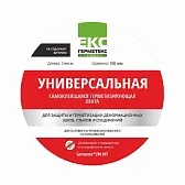 Лента гидроизоляционная Герметекс серая 3 м х 10 см на нетканной основе Лента гидроизоляционная Герметекс серая 3 м х 10 см на нетканной основе