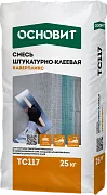 Штукатурно-клеевая смесь Основит Каверпликс TC117 25 кг Штукатурно-клеевая смесь Основит Каверпликс TC117 25 кг