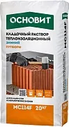 Теплоизоляционный кладочный раствор Основит MC114 F зимний Путформ 20кг