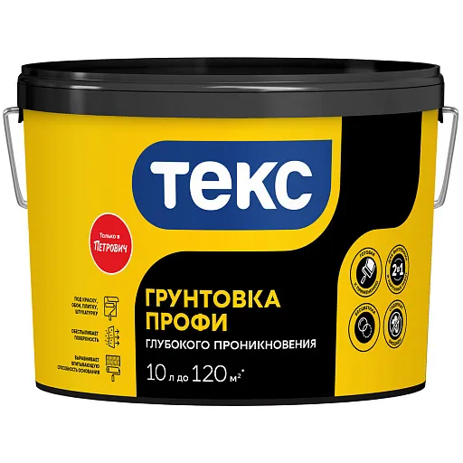 Грунт Текс Профи глубокого проникновения 10 л Грунт Текс Профи глубокого проникновения 10 л