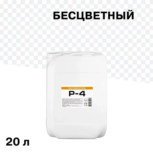 Растворитель Р-4 16 кг/20 л Растворитель Р-4 16 кг/20 л