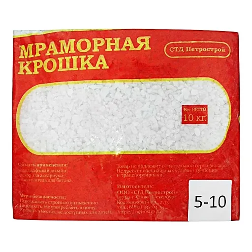 Мраморная крошка 5-10 мм 10 кг белая Мраморная крошка 5-10 мм 10 кг белая