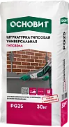 Штукатурка гипсовая Основит PG25 Гипсвэлл серая 30 кг Штукатурка гипсовая Основит PG25 Гипсвэлл серая 30 кг