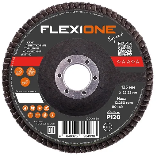 Круг лепестковый торцевой по металлу/древесине Flexione Expert 125х22,2 мм P120 конический (10000668) Круг лепестковый торцевой по металлу/древесине Flexione Expert 125х22,2 мм P120 конический (10000668)