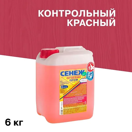 Антисептик Сенеж Огнебио проф огнебиозащитный I группа красный 6 кг Антисептик Сенеж Огнебио проф огнебиозащитный I группа красный 6 кг
