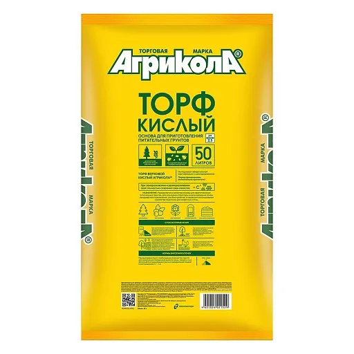 Торф Агрикола кислый 50 л Торф Агрикола кислый 50 л