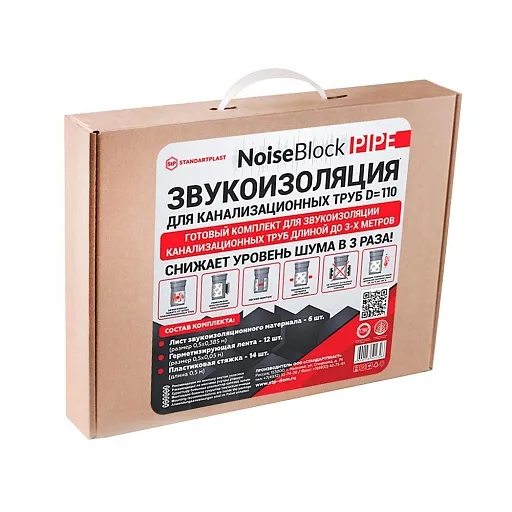 Звукоизоляция для канализационных труб StP NoiseBlock Pipe 110х6,7х3000 мм