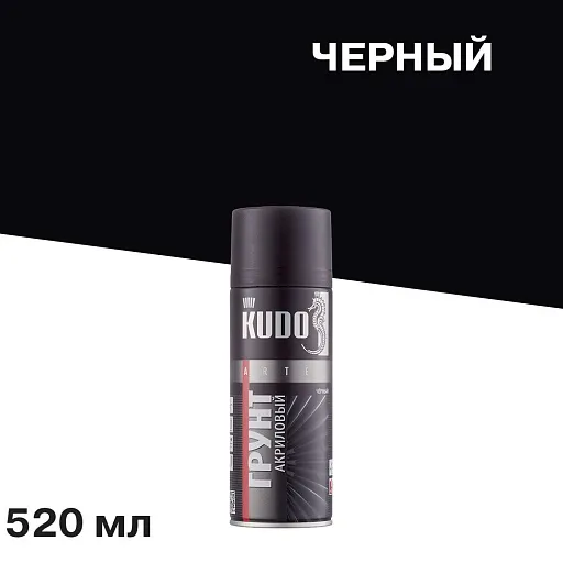 Грунт аэрозольный Kudo Arte черный 520 мл (KU-2103) Грунт аэрозольный Kudo Arte черный 520 мл (KU-2103)