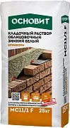 Кладочный раствор Основит MC11/1 F зимний Брикформ белый 25 кг