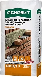 Кладочный раствор Основит MC11/1 F зимний Брикформ белый 25 кг Кладочный раствор Основит MC11/1 F зимний Брикформ белый 25 кг