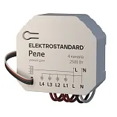 Умное реле Elektrostandard 76005/00 2500 Вт четырехканальное Умное реле Elektrostandard 76005/00 2500 Вт четырехканальное