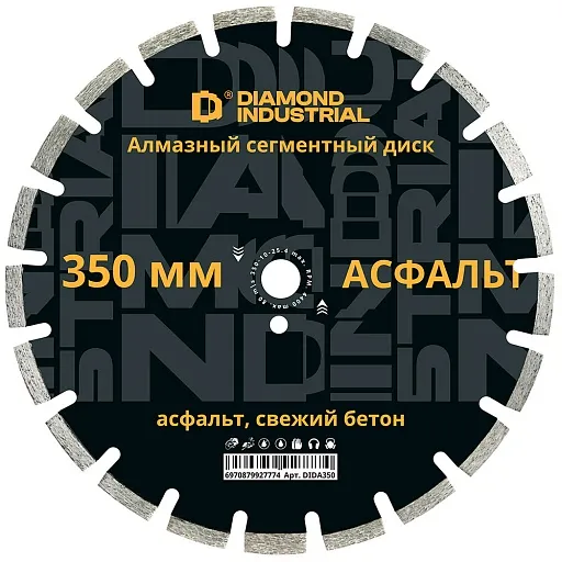 Диск алмазный по асфальту Diamond Industrial 350x25,4x3,4 мм сегментный мокрый рез (DIDA350) Диск алмазный по асфальту Diamond Industrial 350x25,4x3,4 мм сегментный мокрый рез (DIDA350)