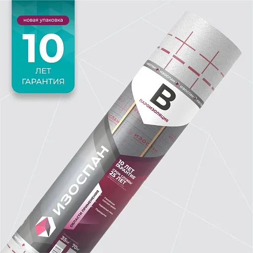 Пароизоляция Изоспан В 3,2м 70 кв. м Пароизоляция Изоспан В 3,2м 70 кв. м