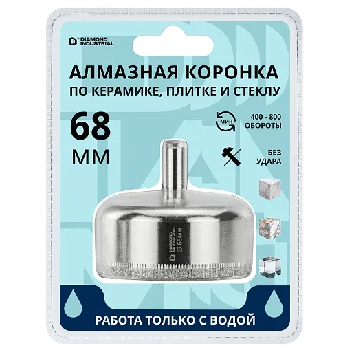 Коронка алмазная Diamond Industrial (DIDCBC068) по стеклу и керамике d68 мм