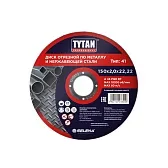 Круг отрезной по металлу Tytan Professional 150х22,2х2 мм (38200) Круг отрезной по металлу Tytan Professional 150х22,2х2 мм (38200)