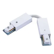 Коннектор для однофазного шинопровода гибкий Arte Lamp Track белый (A150233) Коннектор для однофазного шинопровода гибкий Arte Lamp Track белый (A150233)