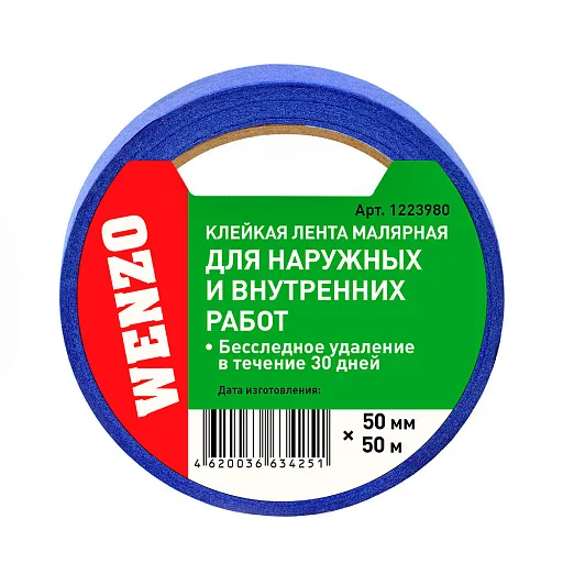 Лента малярная Wenzo для наружных и внутренних работ синяя 50 мм 50 м (0115-4131)