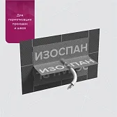 Скотч Изоспан PL ширина 100 мм x 10 м односторонняя соединительная лента - фотография 3