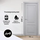 Дверь межкомнатная Lavelly Дельта 02 700х2300 мм эмаль серая глухая