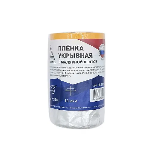 Пленка защитная Deltaroll для малярных работ с клейким краем 10 мкм 0,5х20 м (10 кв.м)