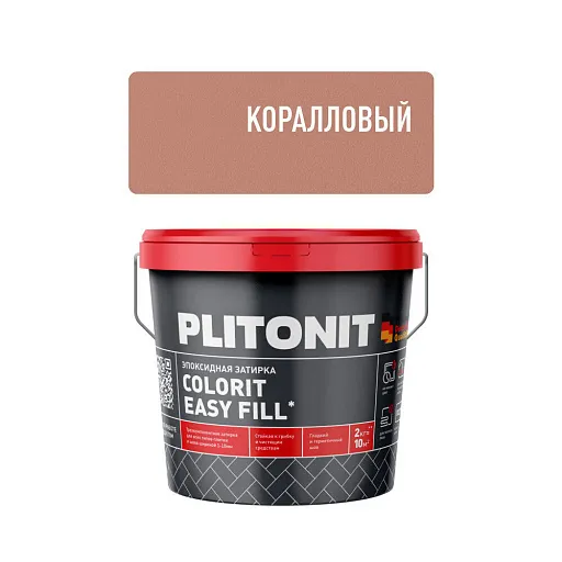 Затирка эпоксидная Plitonit Colorit EasyFill коралловая 2 кг