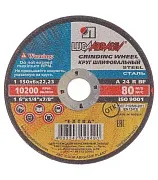 Круг зачистной по металлу плоский Луга 150х22х6 мм (8490/2330) Круг зачистной по металлу плоский Луга 150х22х6 мм (8490/2330)
