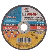 Круг зачистной по металлу плоский Луга 150х22х6 мм (8490/2330) Круг зачистной по металлу плоский Луга 150х22х6 мм (8490/2330)
