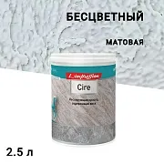 Краска лессирующая L'impression Cire эффект патины бесцветная 2,5 л