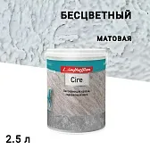 Краска лессирующая L'impression Cire эффект патины бесцветная 2,5 л Краска лессирующая L'impression Cire эффект патины бесцветная 2,5 л