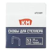 Скобы для степлера КМ (672309) тип 53 8 мм (1000 шт.) Скобы для степлера КМ (672309) тип 53 8 мм (1000 шт.)