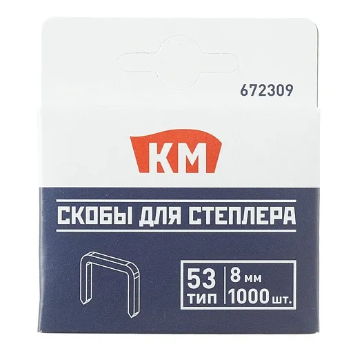 Скобы для степлера КМ (672309) тип 53 8 мм (1000 шт.) Скобы для степлера КМ (672309) тип 53 8 мм (1000 шт.)