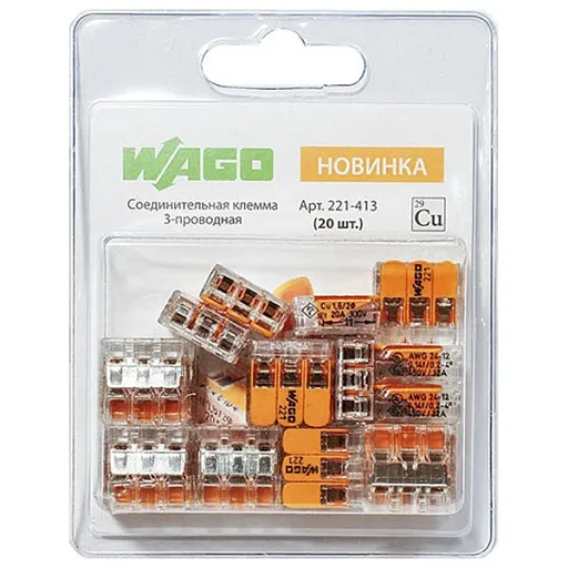 Клемма на 3 провода Wago 221-413 0,14-4 кв. мм с рычажками без пасты (20 шт.)
