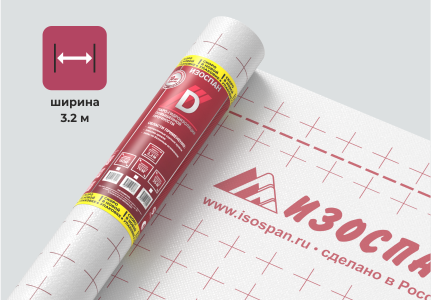Гидро-пароизоляция Изоспан D шириной 3,2 метра 70 кв. м Гидро-пароизоляция Изоспан D шириной 3,2 метра 70 кв. м
