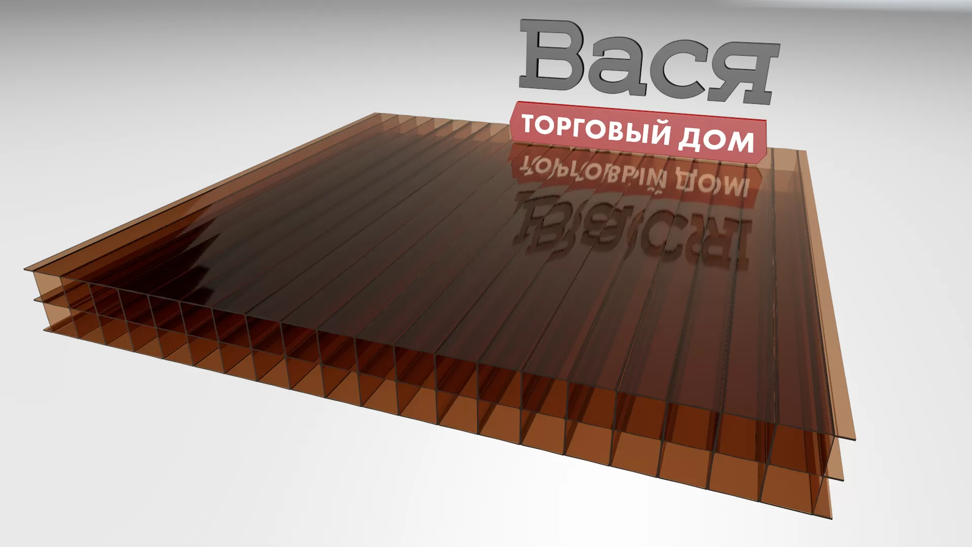 Сотовый поликарбонат GREENHOUSE 16 мм бронза - купить в СПб