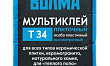 Клей для плитки, керамогранита, мозаики и камня Волма Мультиклей 25 кг