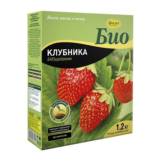 Удобрение сухое для клубники гранулированное БИО Фаско 1,2 кг Удобрение сухое для клубники гранулированное БИО Фаско 1,2 кг