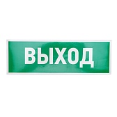 Наклейка Rexant эвакуационный знак Выход самоклеящаяся 100х300 мм (5 шт.)