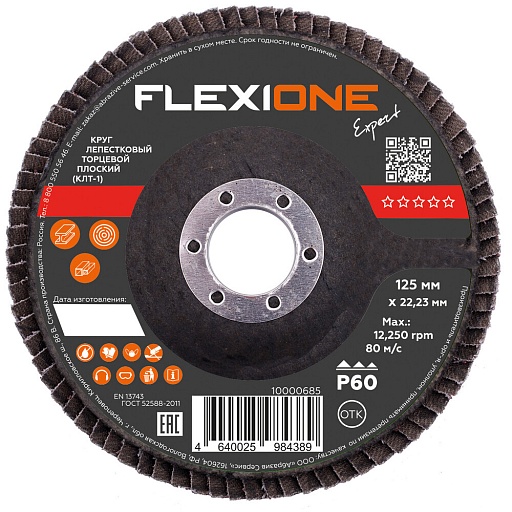 Круг лепестковый торцевой по металлу/древесине Flexione Expert 125х22,2 мм P60 плоский (10000685)