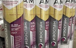 Гидро-ветрозащитная паропроницаемая мембрана Изоспан АМ 70 кв. м - фотография 5