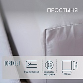 Простыня на резинке 200х200х30 см сатин белая Lorikeet Solo