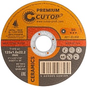 Круг отрезной по металлу Cutop Premium (50-858) 125х22,2х1 мм