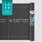 Премиум пароизоляция Изоспан КАРКАС 70 кв. м - фотография 2