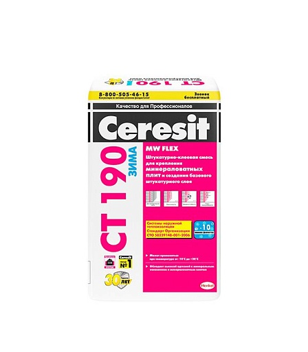 Клей для минеральной ваты Ceresit СТ 190 зимний 25 кг